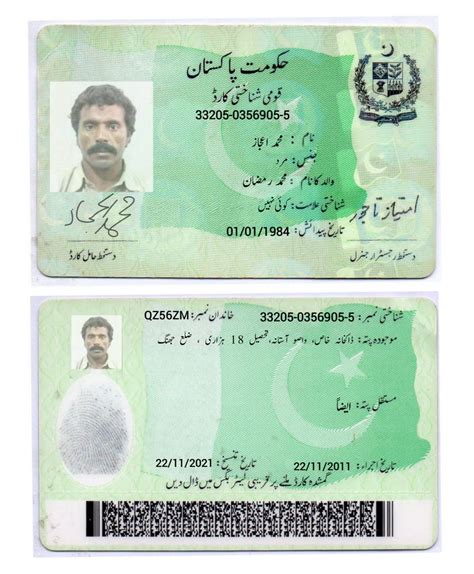 pakistani national identity card